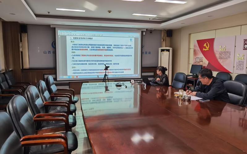 筑牢震安防線 山西省地震局開(kāi)展全省地震安全性評(píng)價(jià)業(yè)務(wù)培訓(xùn)紀(jì)實(shí)